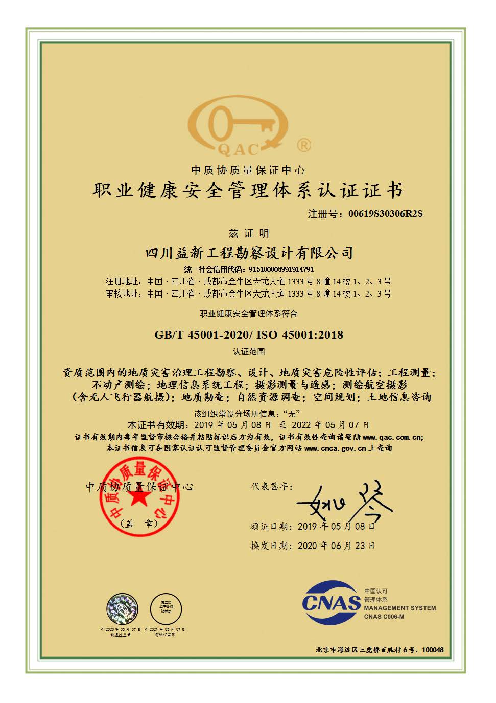 3.职业健康安全.jpg
