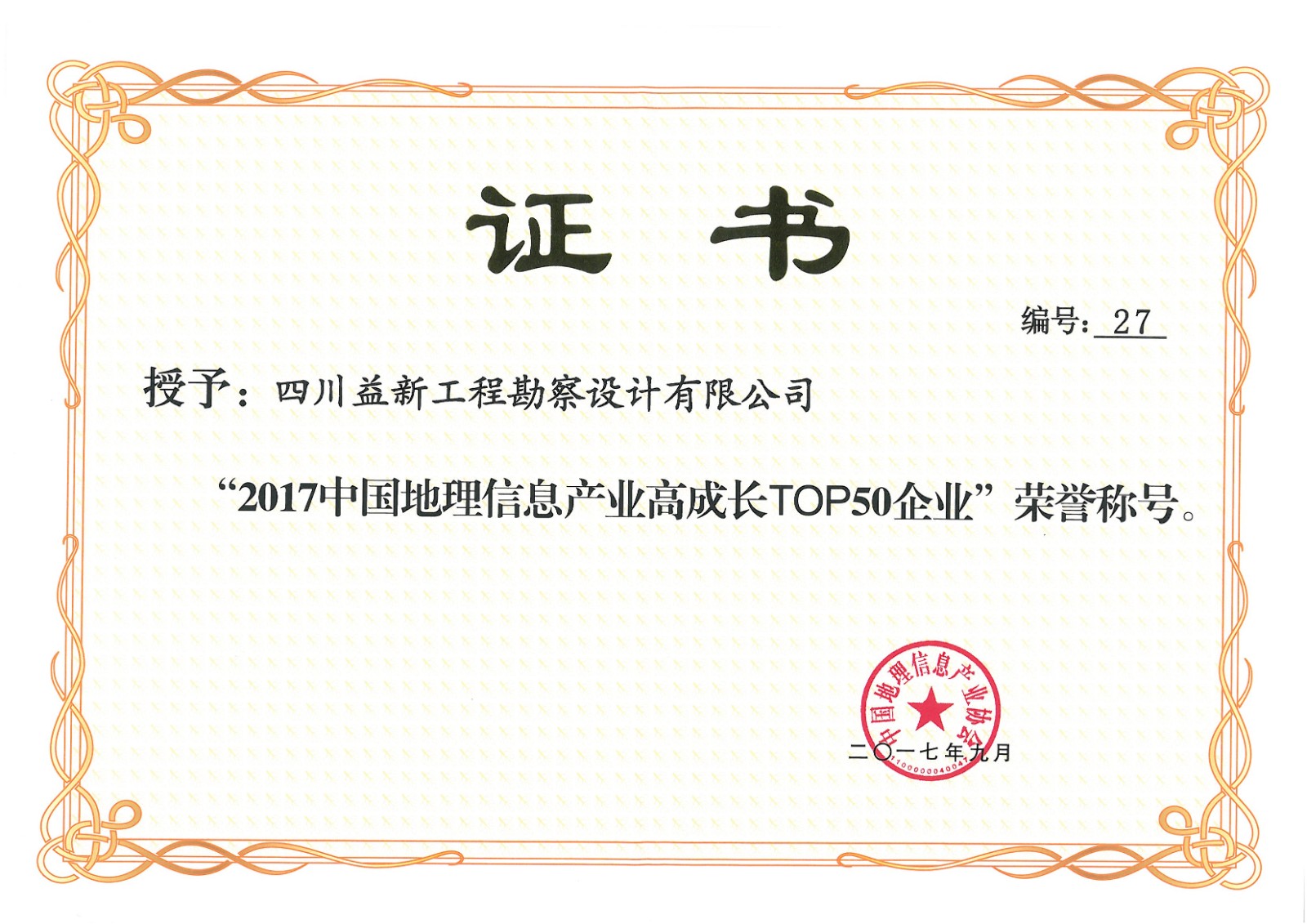 高成长TOP50企业.jpg