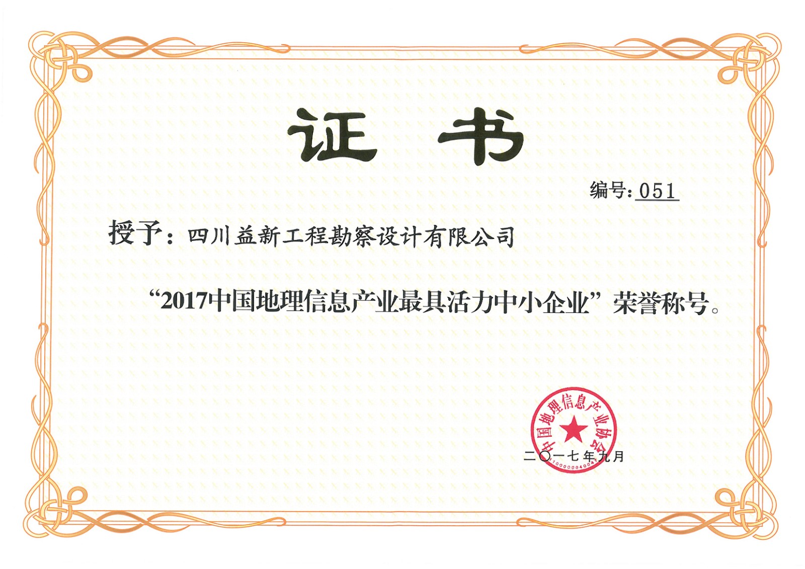 最具活力中小企业.jpg